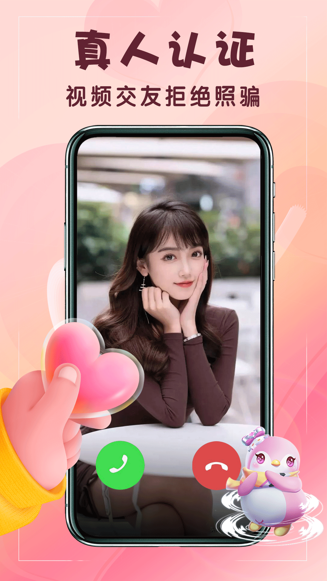 同城觅对 安卓版 附近的人