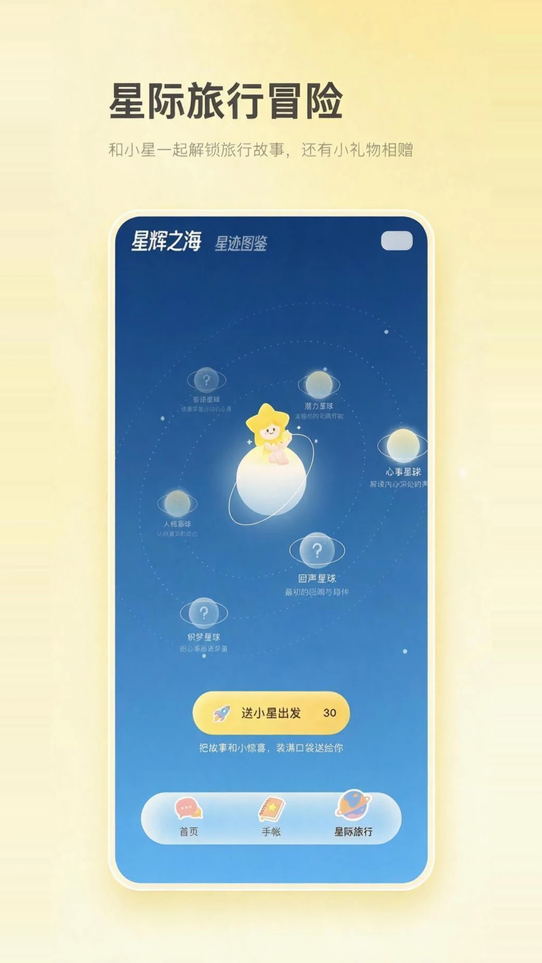 ����StarryTalk1.3.0 ����AI�Ի�����