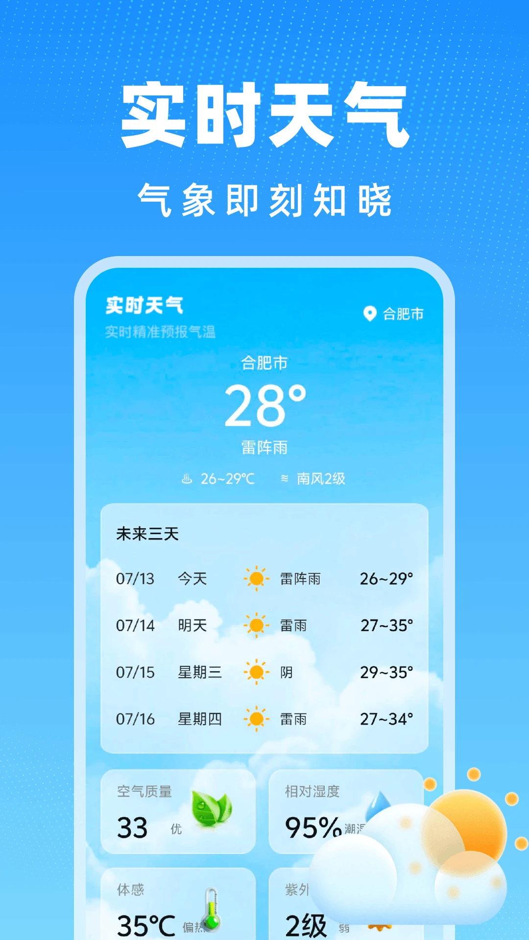 �ֻ����Զ�����1.2 Զ�̿�������