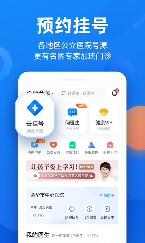 微脉互助平台下载 官方正版APP安装教程