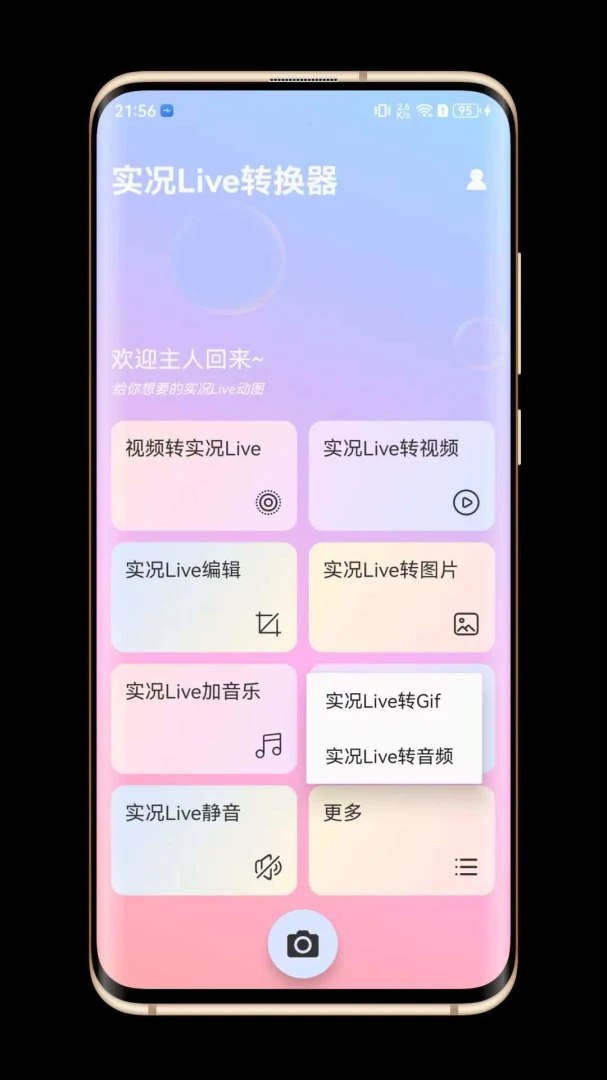 ʵ��Liveת����1.0.0 ʵ����Ƭת������