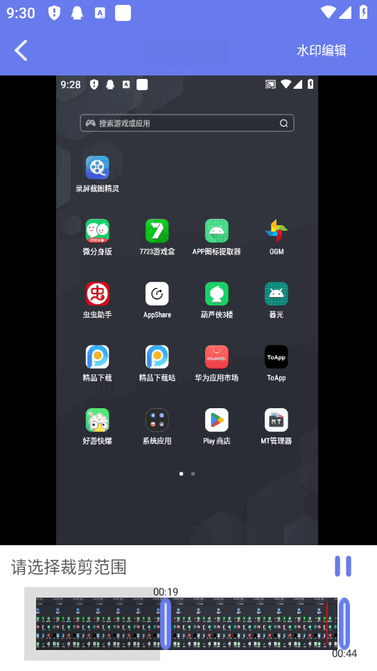 截图精灵2026 专业屏幕截图工具