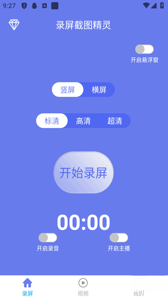 截图精灵2026 专业屏幕截图工具