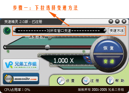 变速精灵 安卓版 使用教程
