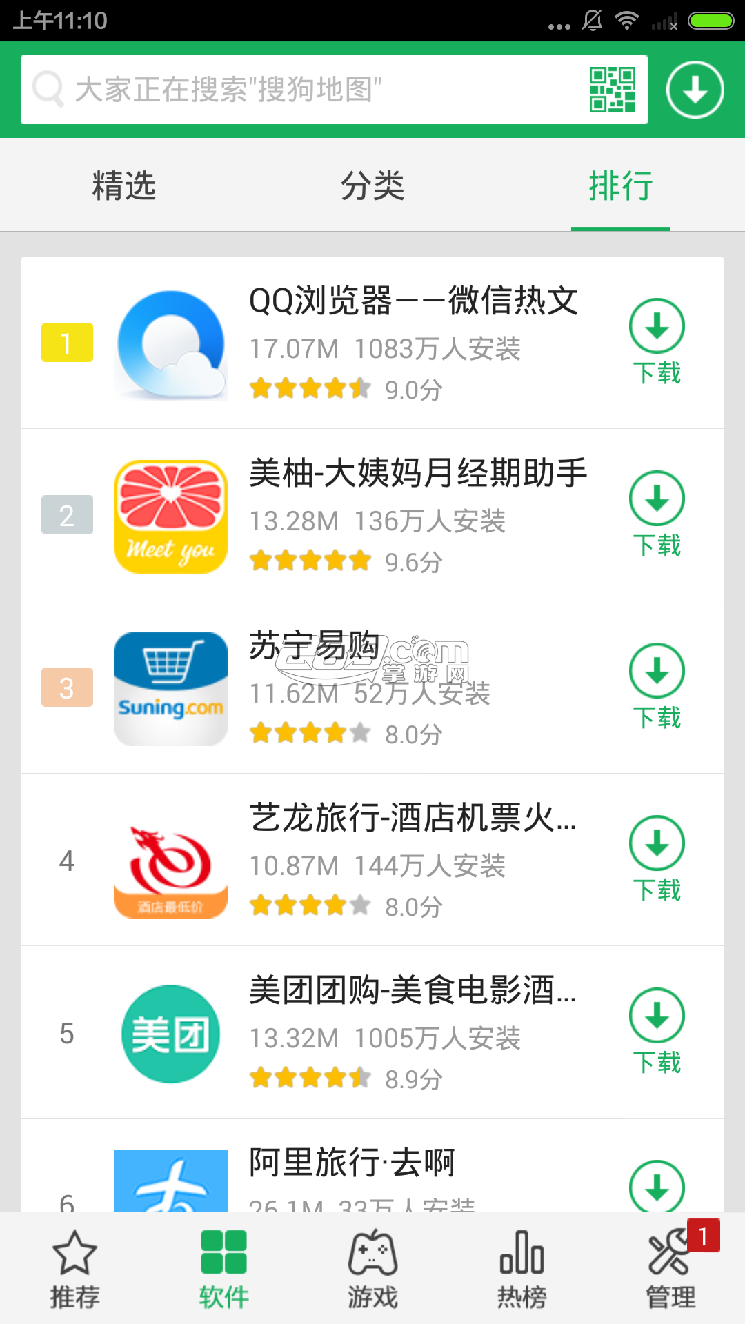 搜狗手机助手v6.2.1 安卓管理工具