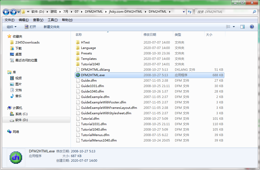 DFM2HTML 转换教程 安卓版