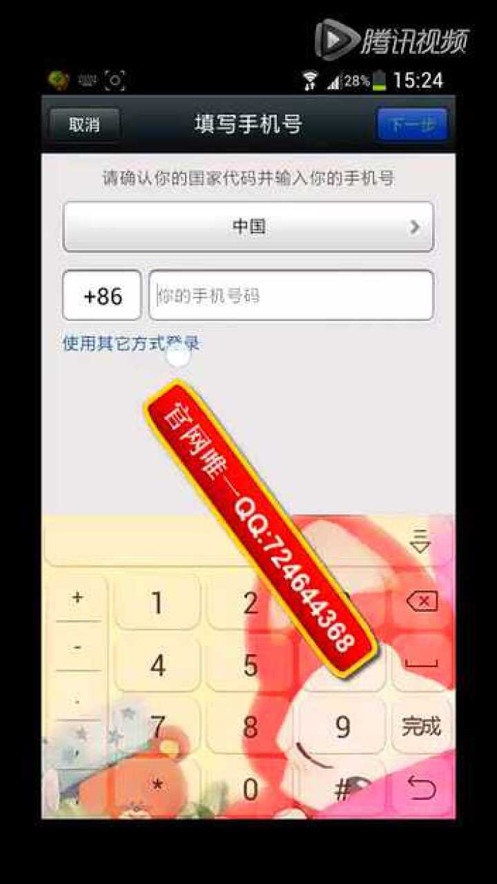无忧网维 安卓版 使用教程