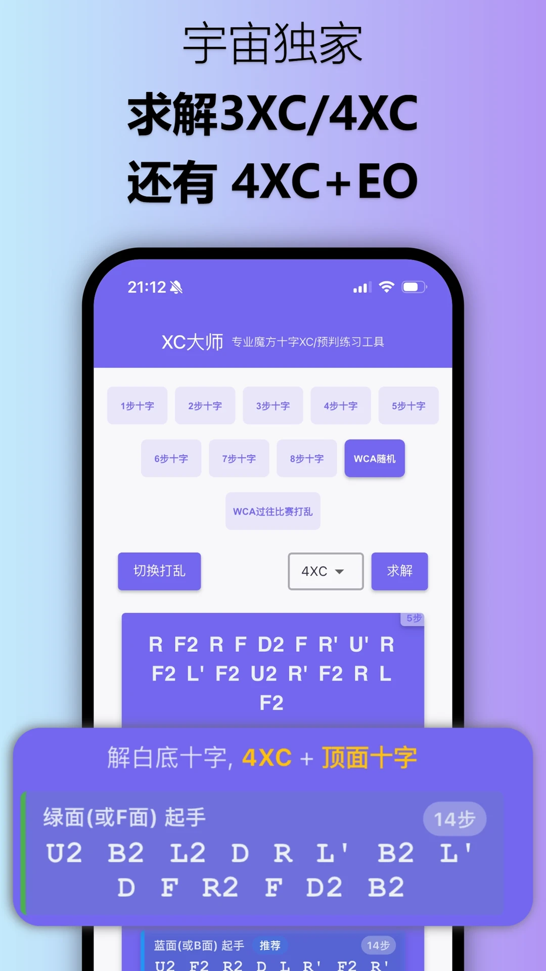 XC��ʦ4.3.6 ȫ�ܸ�������