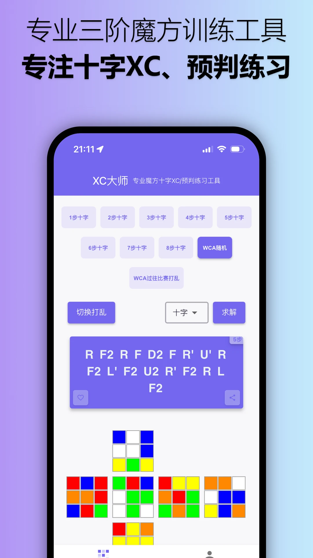 XC��ʦ4.3.6 ȫ�ܸ�������