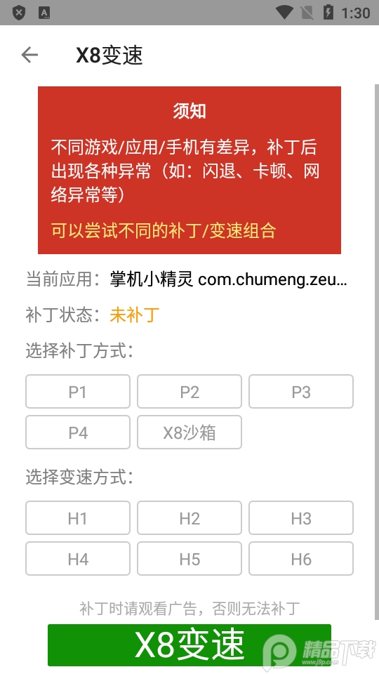 XC大师 安卓版 下载