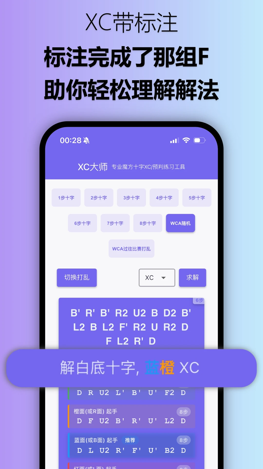 XC��ʦ4.3.6 ȫ�ܸ�������