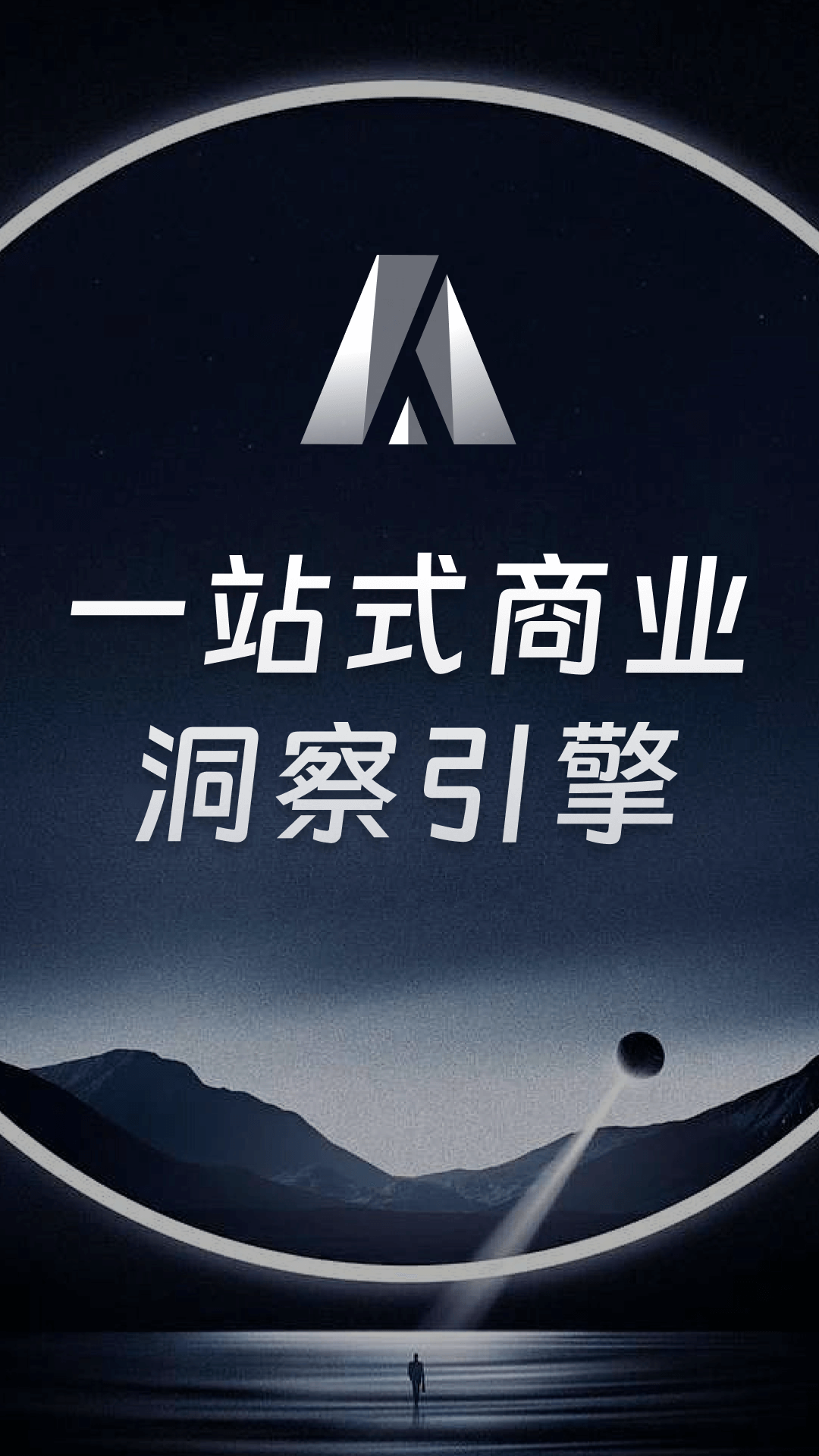 AlphaEngine 安卓版 使用教程