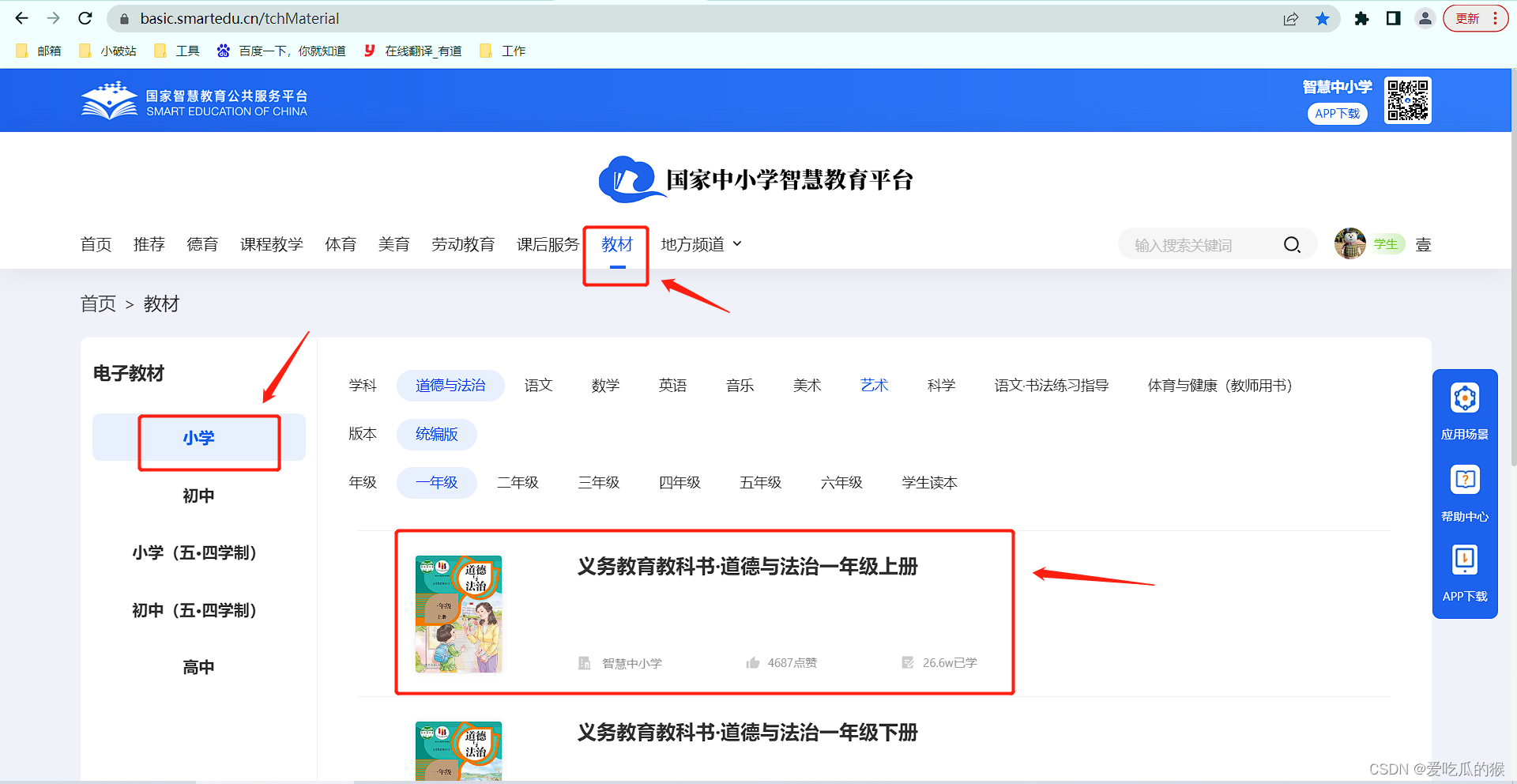 中版教育官网教材配套资源下载页面与习题内容