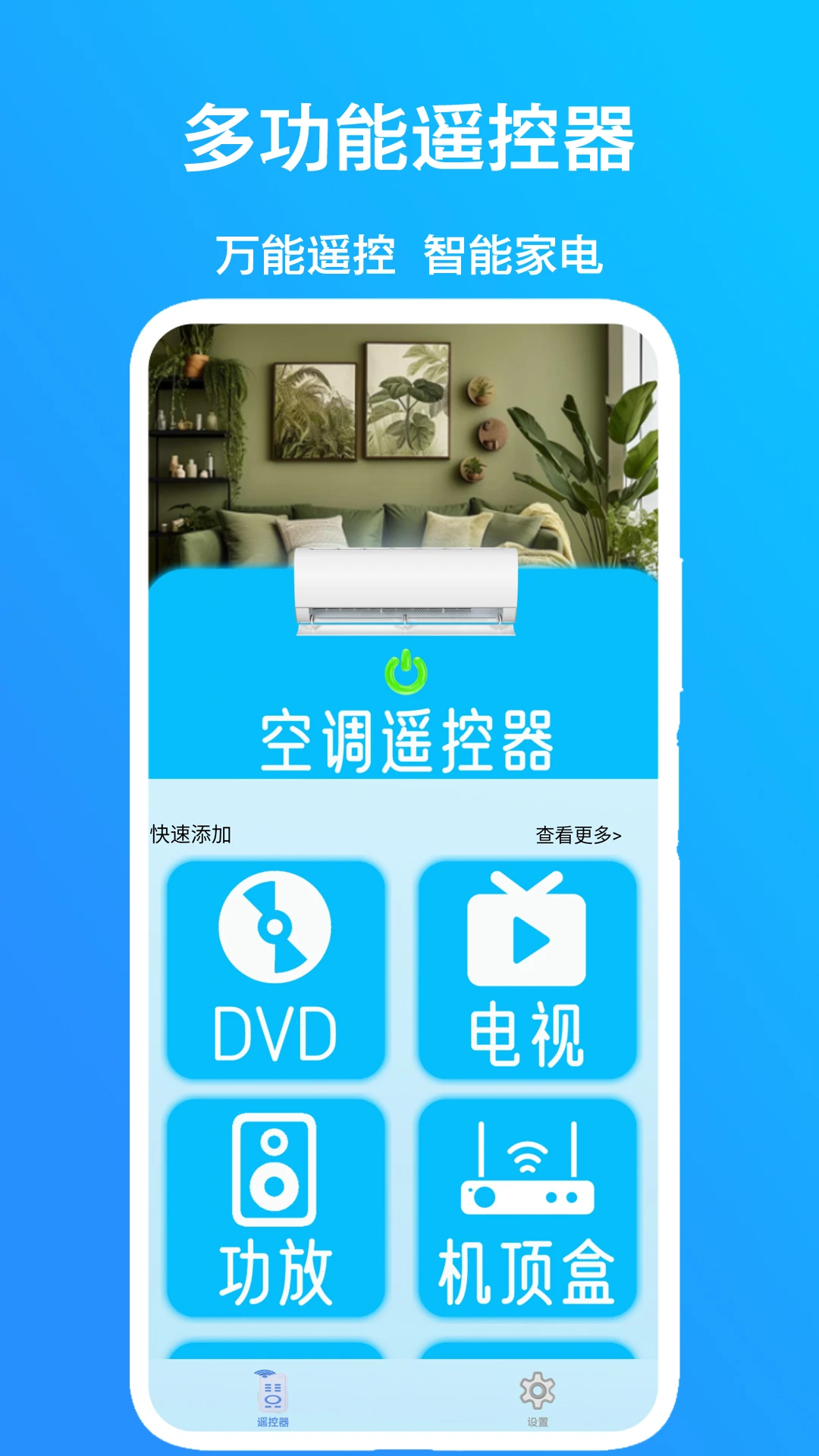 ȫ��ң�������Ǽ�2.8 ����ң��