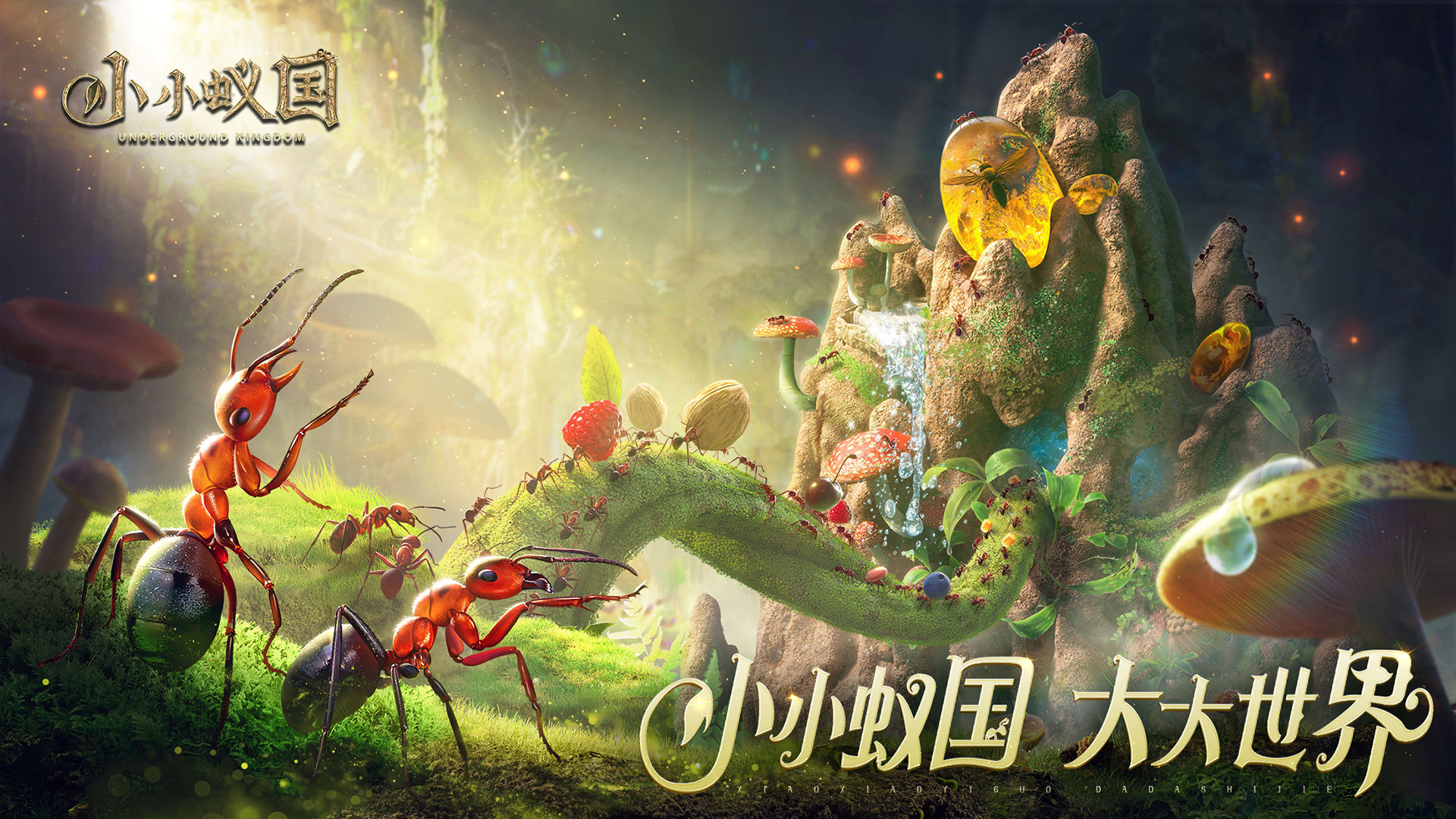小蚂蚁大作战蚁后升级科技研究技巧