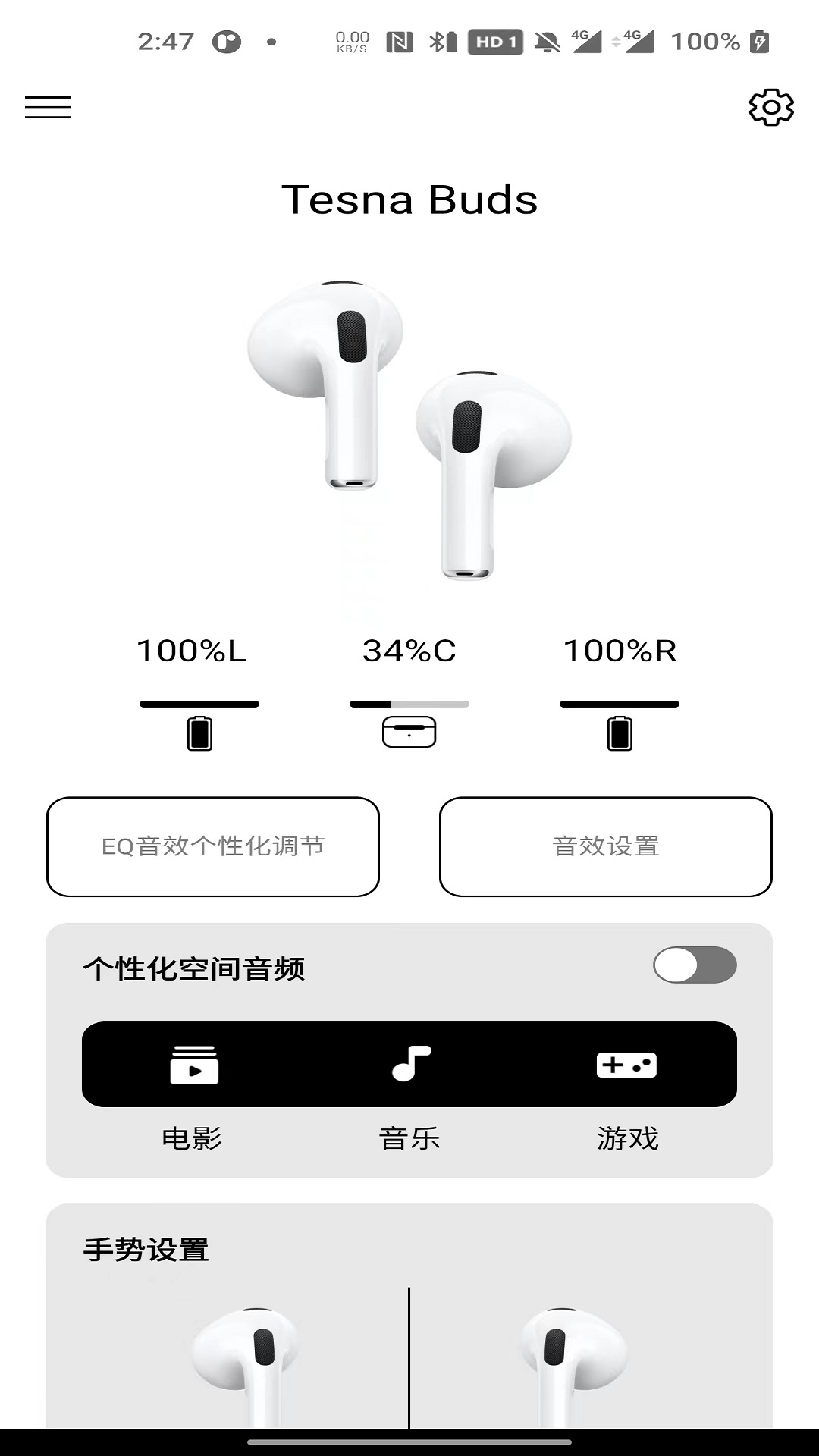 TESNA 安卓版 操作界面