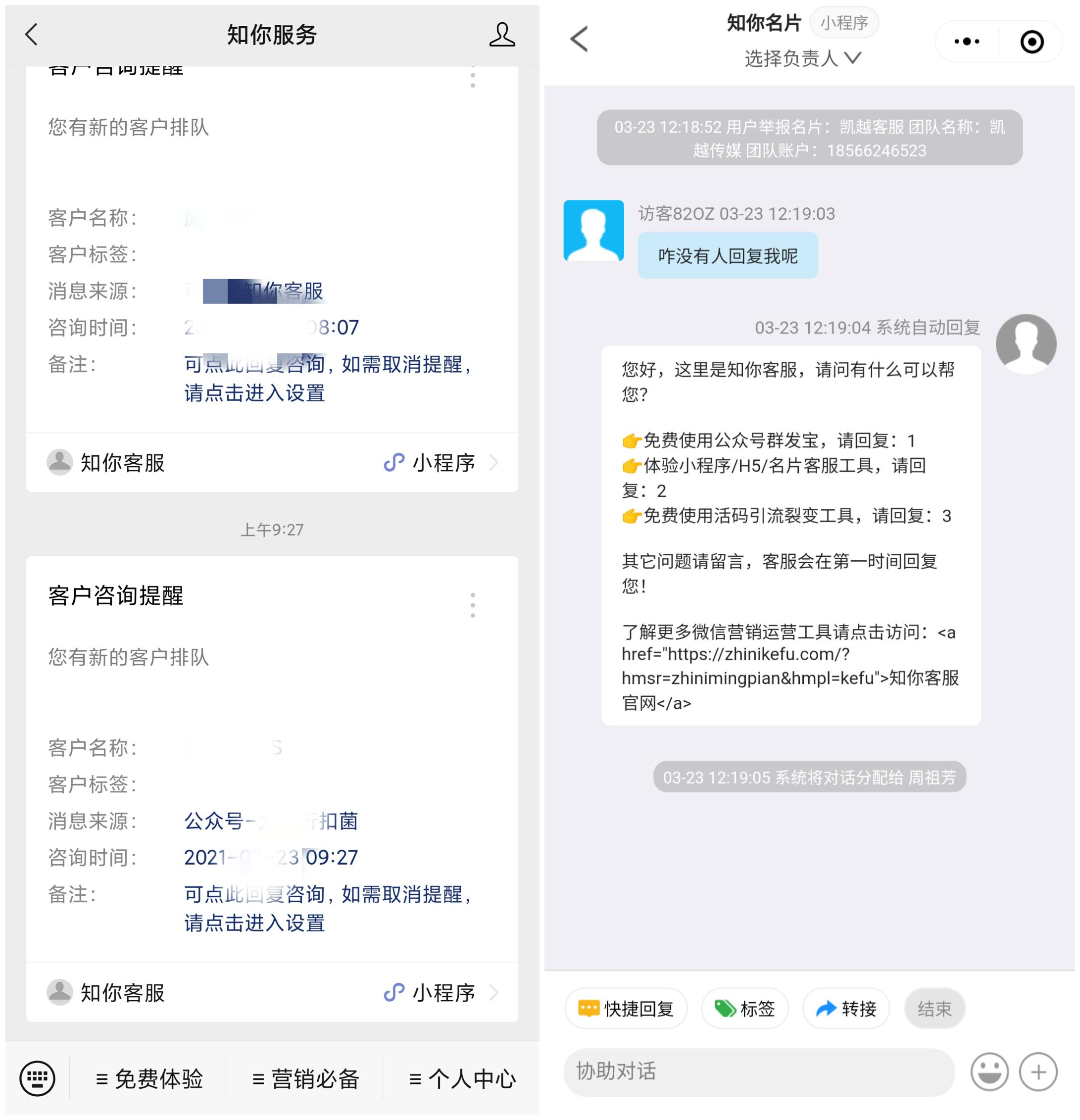 月光宝盒直播客服中心小程序在线咨询入口查找流程演示