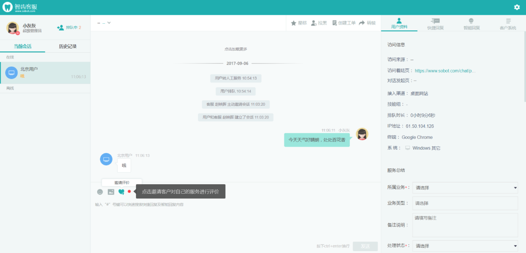 月光宝盒直播客服中心小程序在线咨询转人工客服技巧分享
