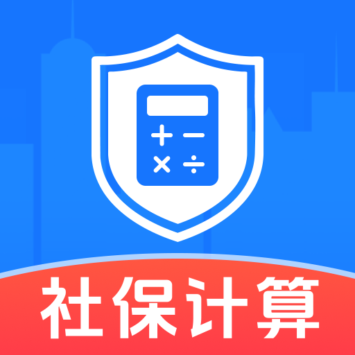 �籣ҽ���ֻ�����1.0 �籣���㹤��