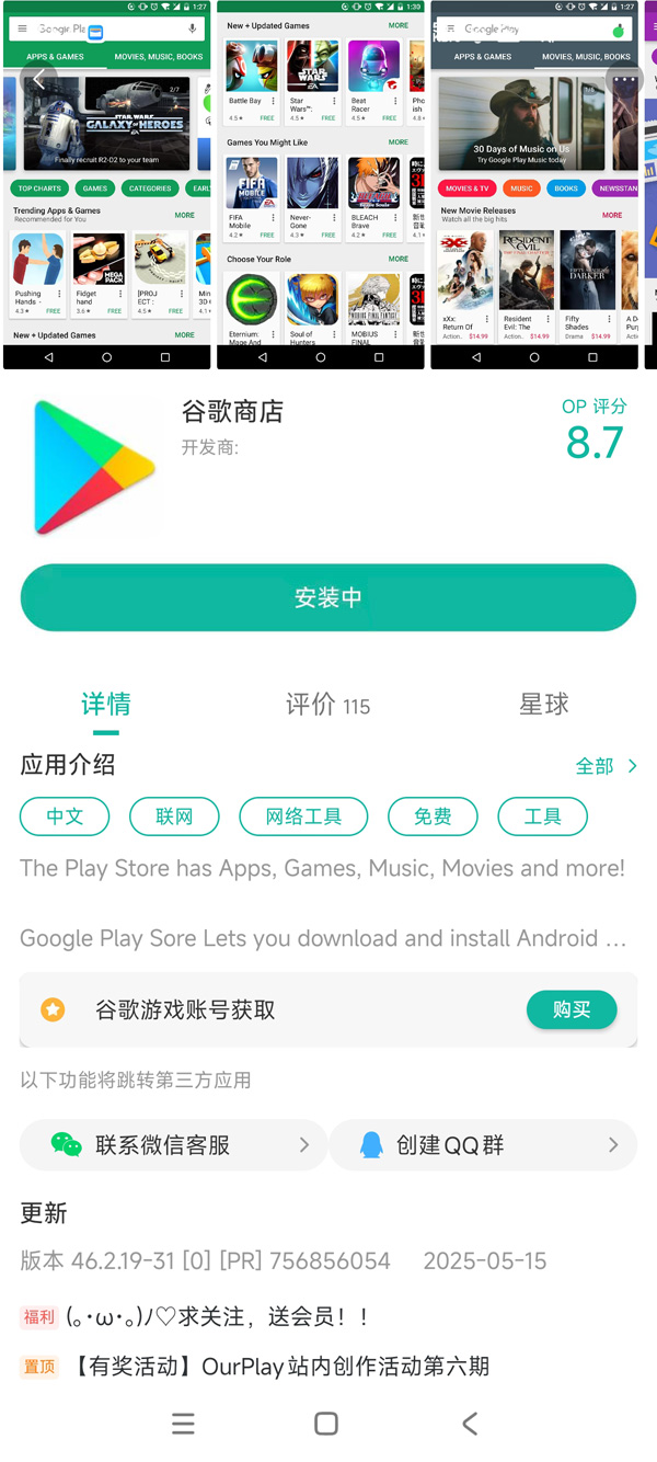 公擎 安卓版 下载安装