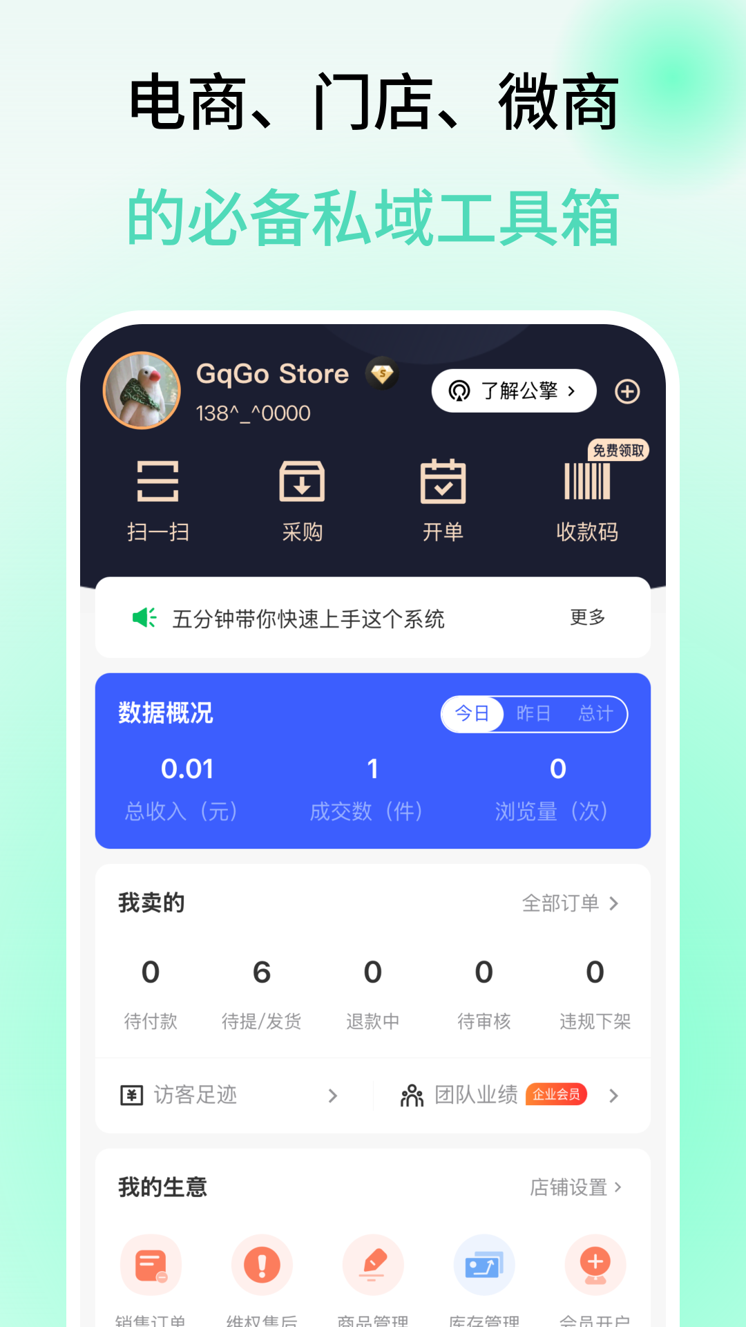 ����3.0.13 ��ҵͨѶ�칫