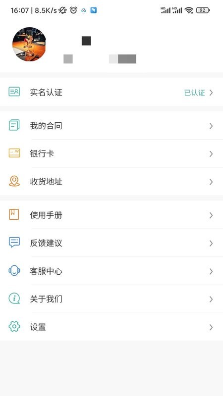云商通软件功能介绍截图 安卓版