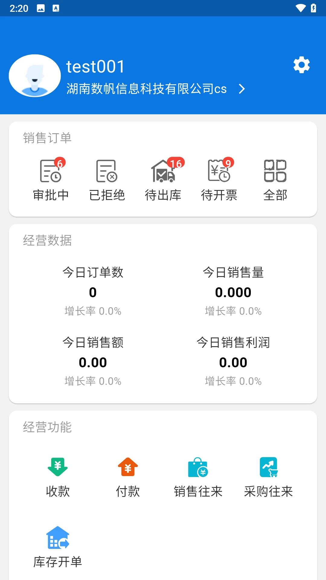 ����ͨ1.3.3 ����칫