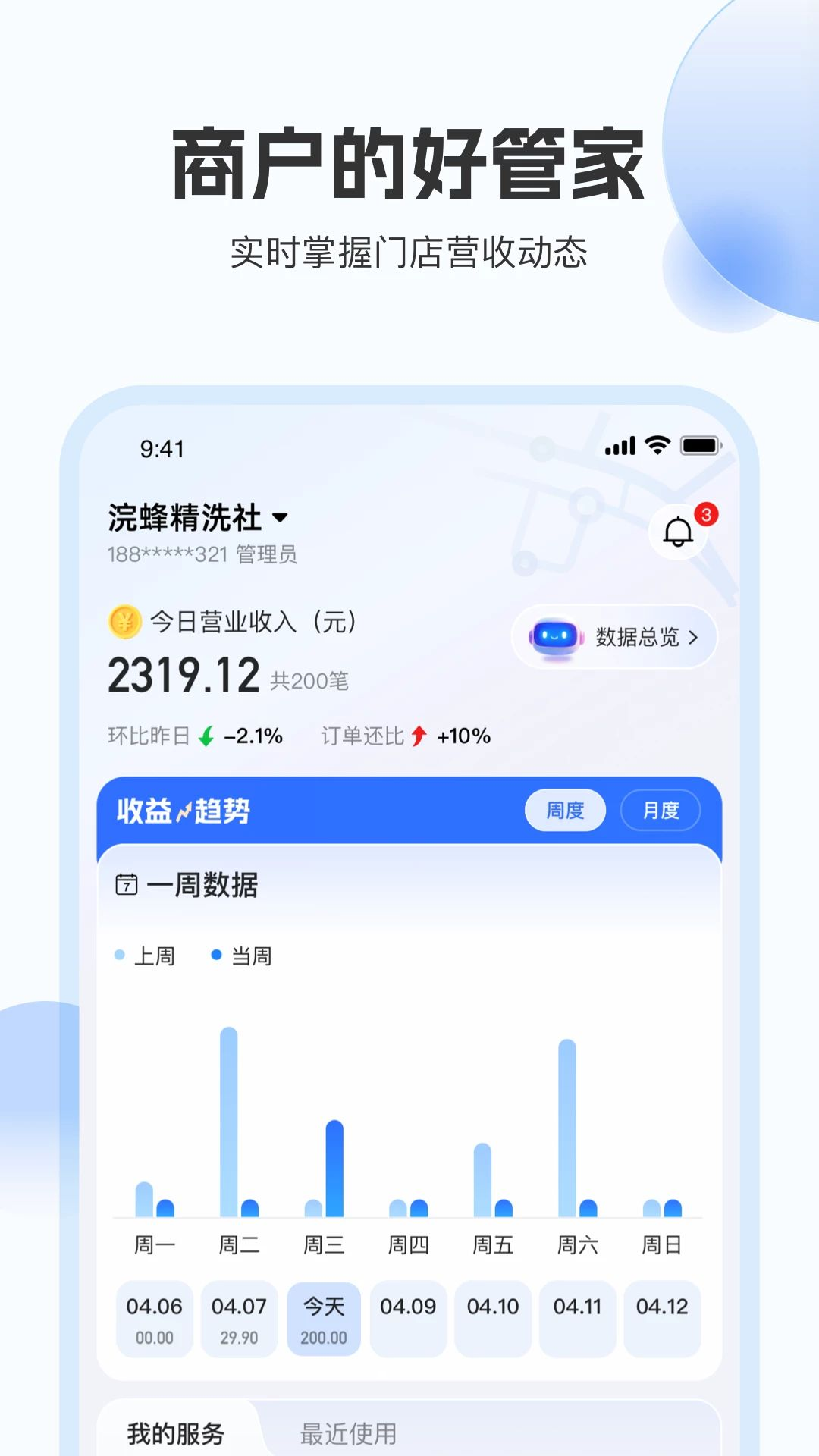 佷�ܼ�1.0.1 �̼ҽӵ���������