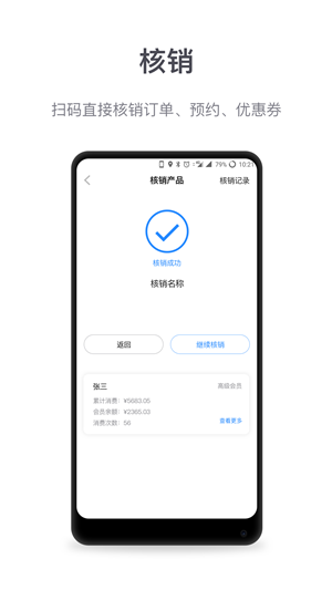 ΢���̻�����app���ذ�װ�ֻ��ܵ궩������
