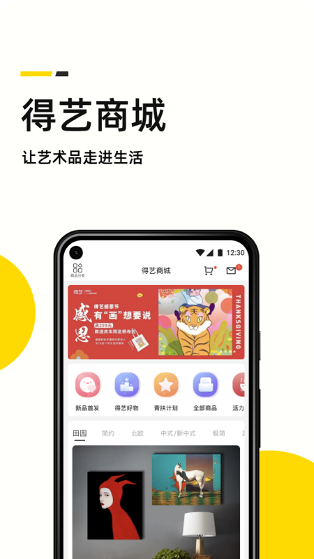 艺术头条app下载安装步骤教程正版官方入口配图