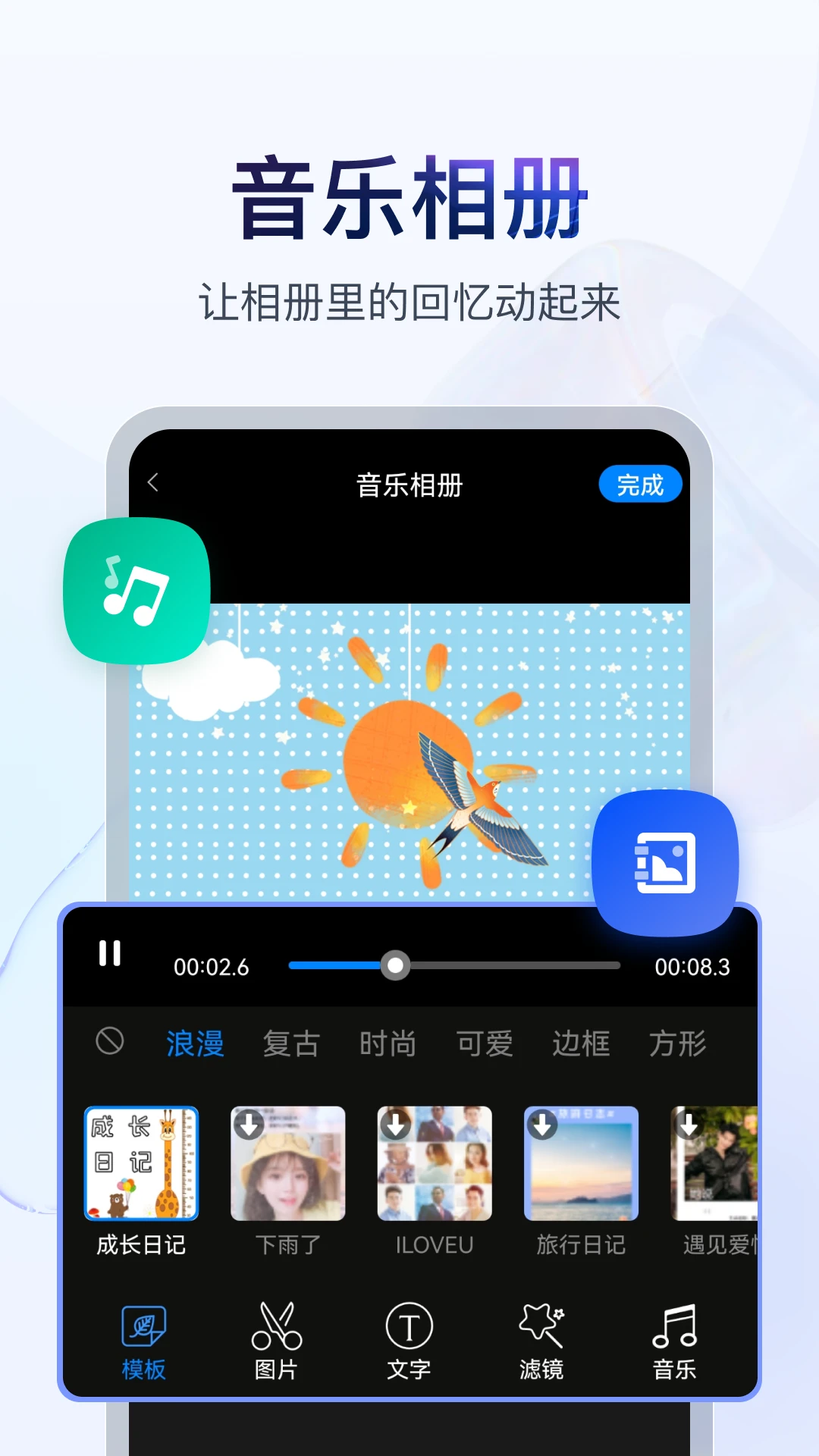 书单视频助手{package_version_name} 视频制作工具