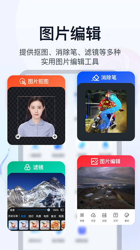 书单视频助手{package_version_name} 视频制作工具