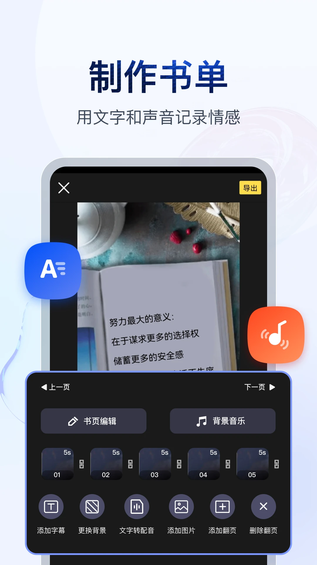 书单视频助手{package_version_name} 视频制作工具