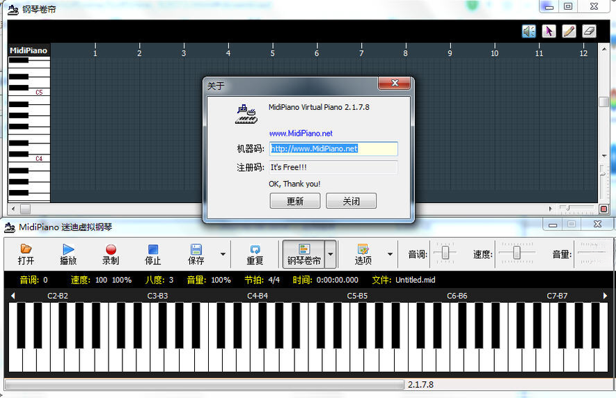 迷迪虚拟钢琴1.0.0 电脑钢琴模拟器