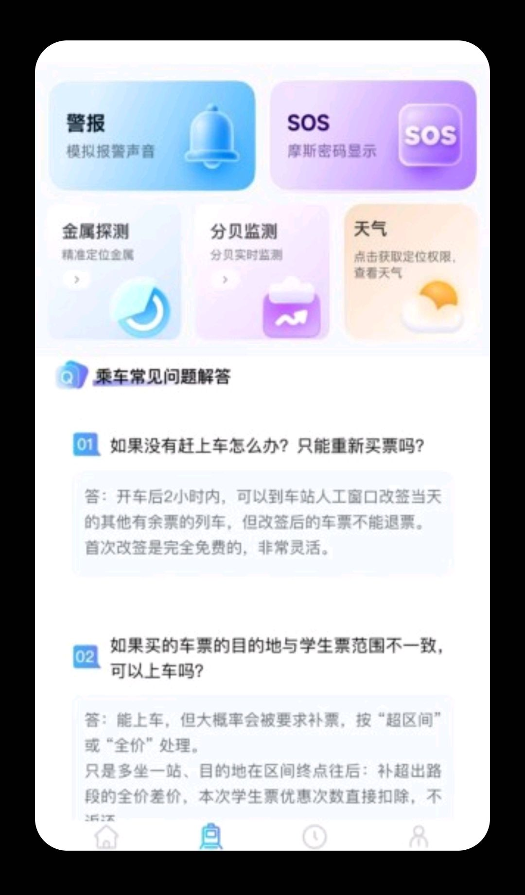 ��Ʊ���ѯ1.0.1 ��ݲ�Ʊ����