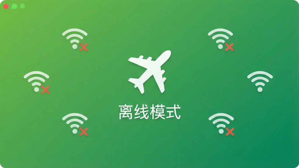 展示AE起玩离线模式界面,中央显示一个飞机图标和“离线模式”字样,背景为绿色渐变,周围有WiFi断开图标,布局简洁,风格清爽,细节明了,画质高清,干净无多余元素