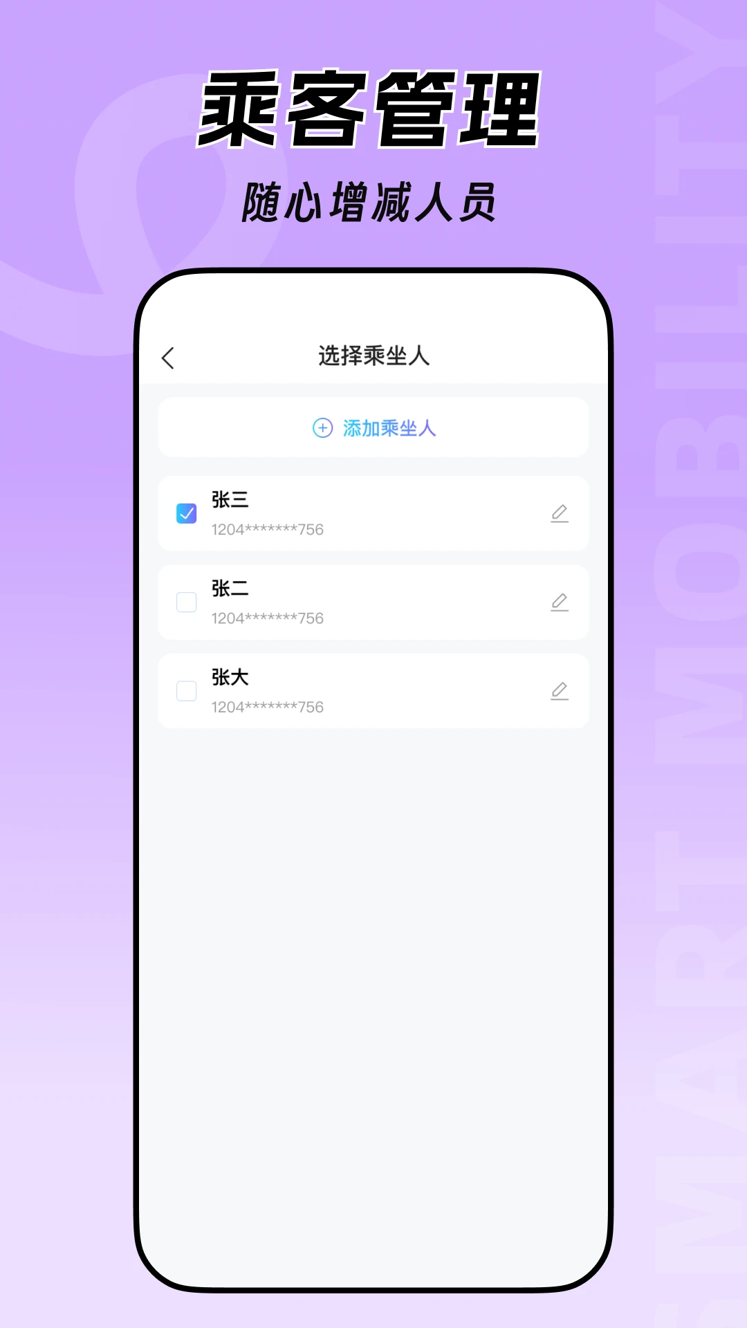 ��·�𳵶�Ʊͨ1.0.2 �ֻ���Ʊ����