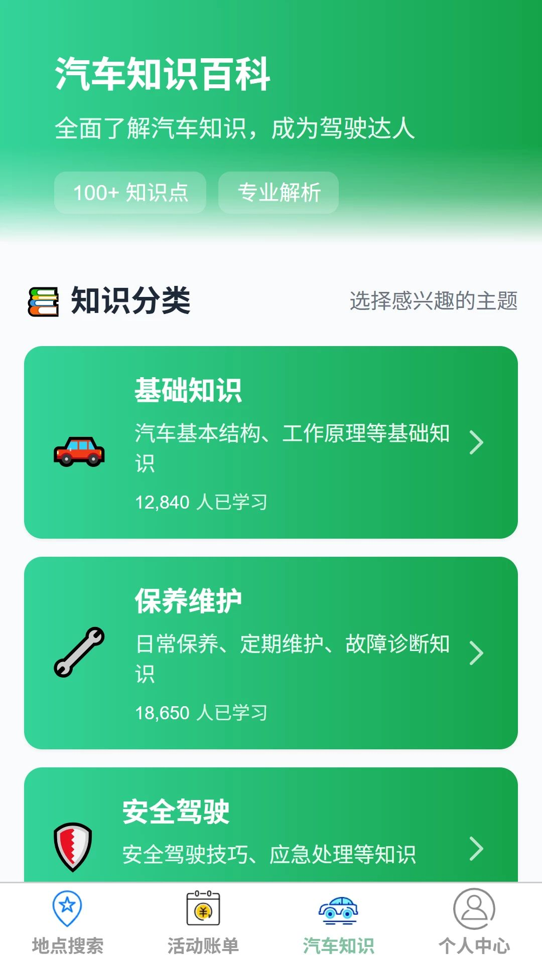 ��˳ȫ���ͼ1.0.0 ȫ�򵼺�