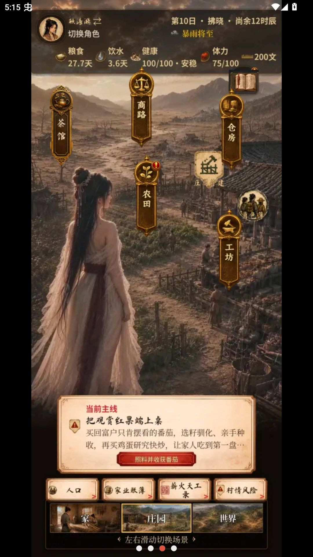 �ص����1.2.8 ���ð��RPG