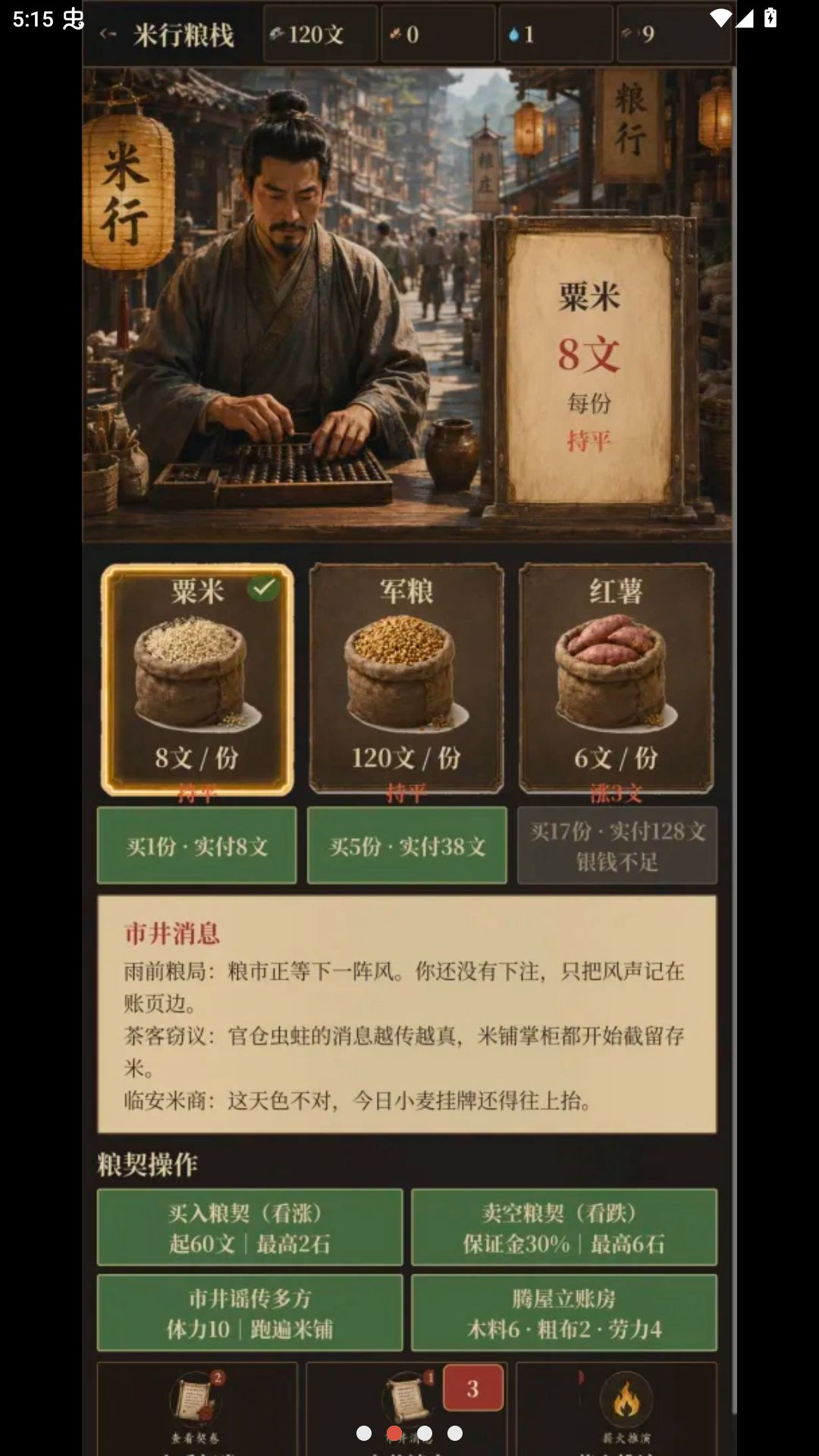 �ص����1.2.8 ���ð��RPG