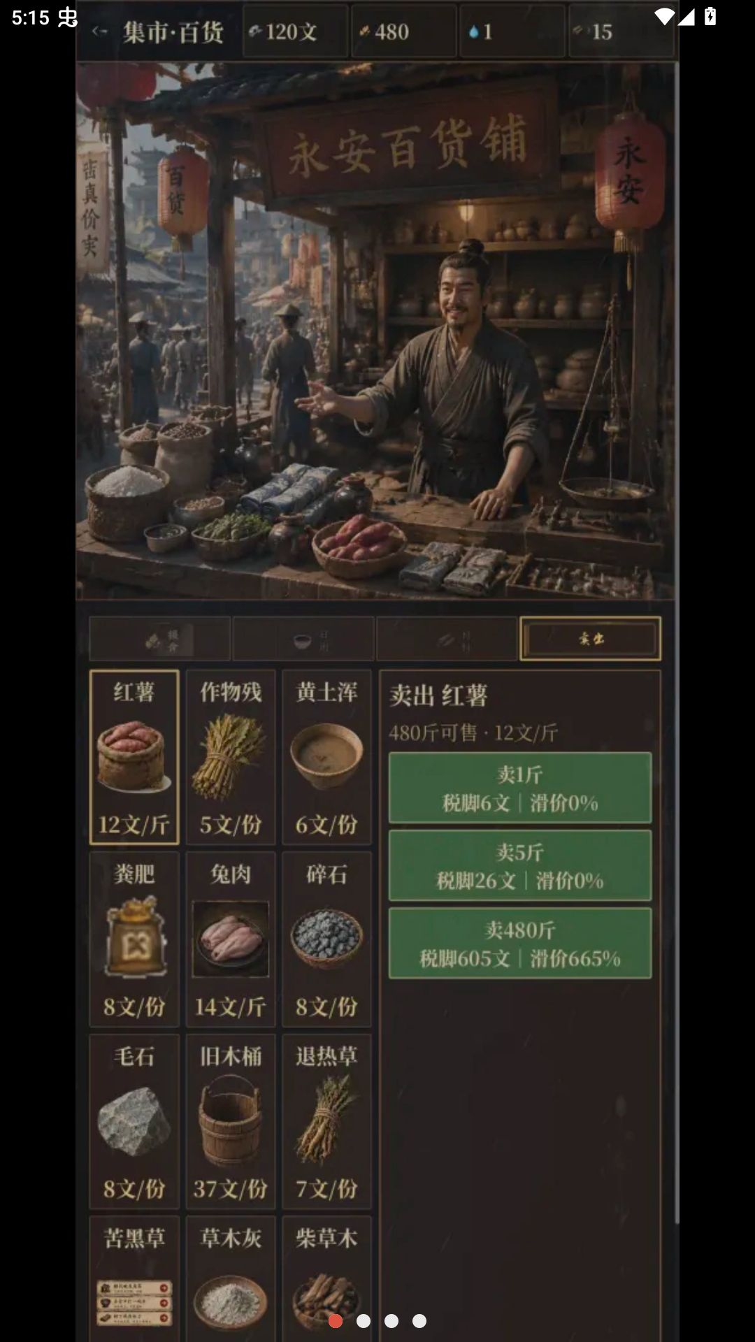 �ص����1.2.8 ���ð��RPG