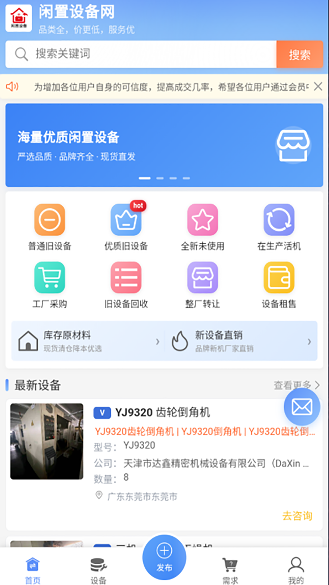 �����豸��2.0.5 �����豸����