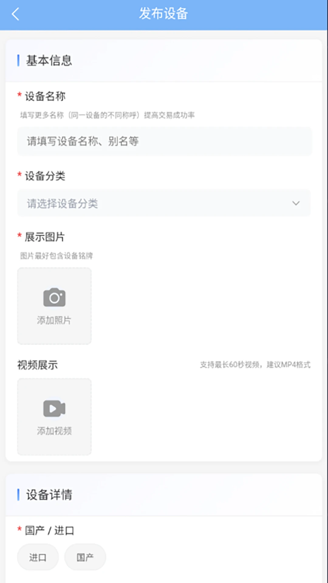 �����豸��2.0.5 �����豸����