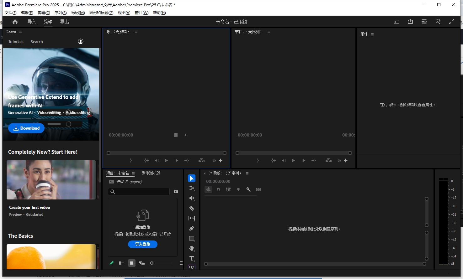 Adobe Premiere Pro2026 专业视频剪辑软件