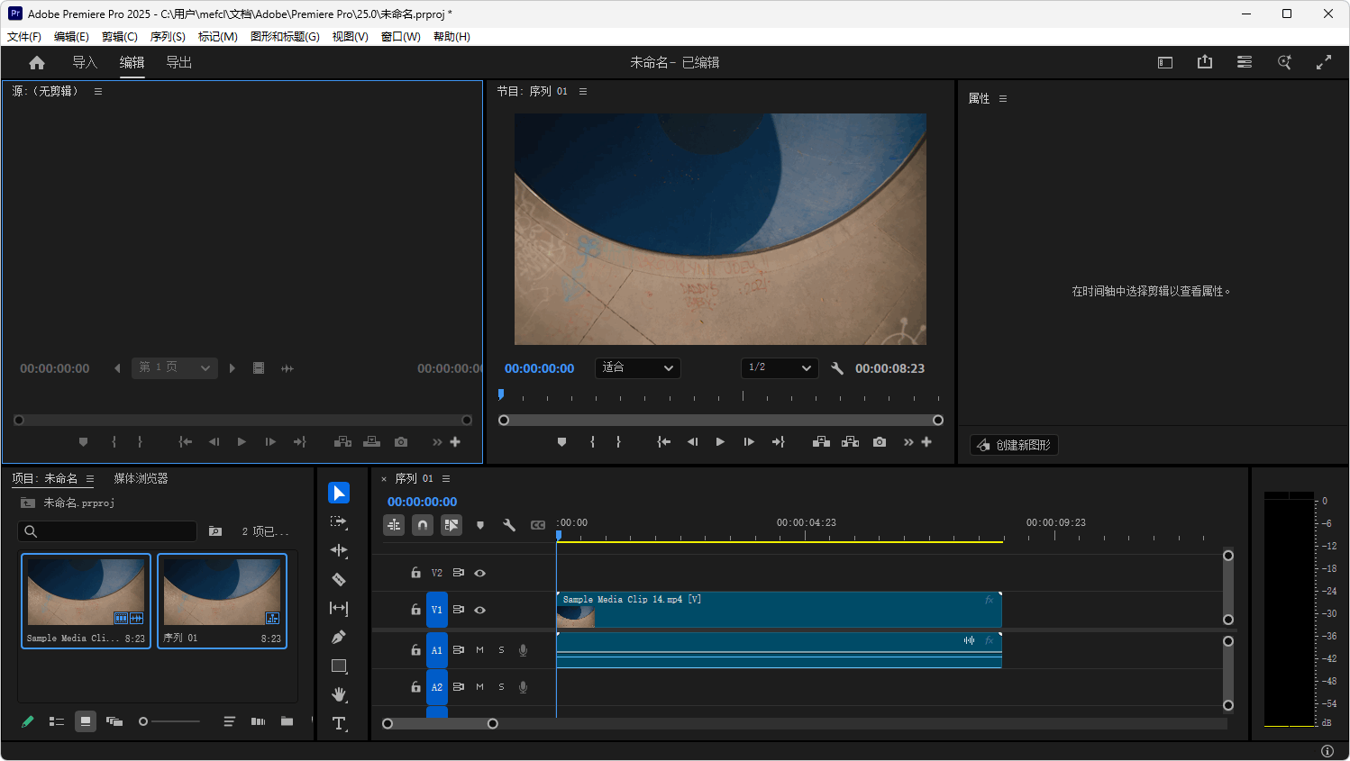 Adobe Premiere Pro2026 专业视频剪辑软件