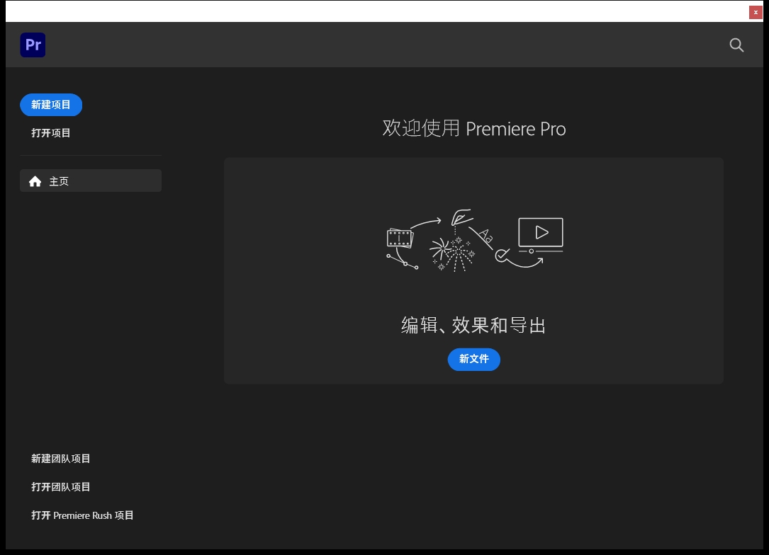 Adobe Premiere Pro2026 专业视频剪辑软件