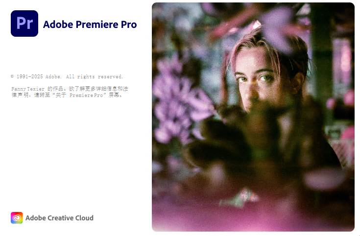 Adobe Premiere Pro2026 专业视频剪辑软件