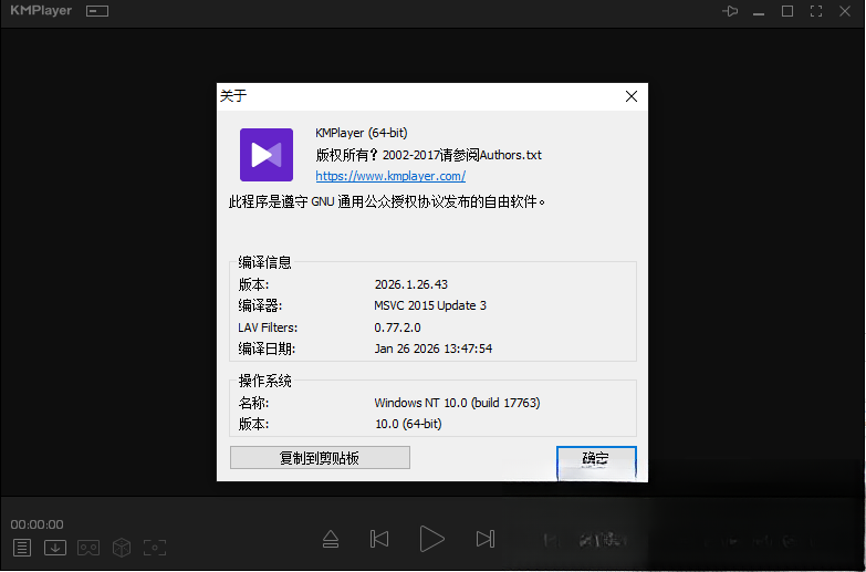 KMPlayer2026 全能音视频播放器