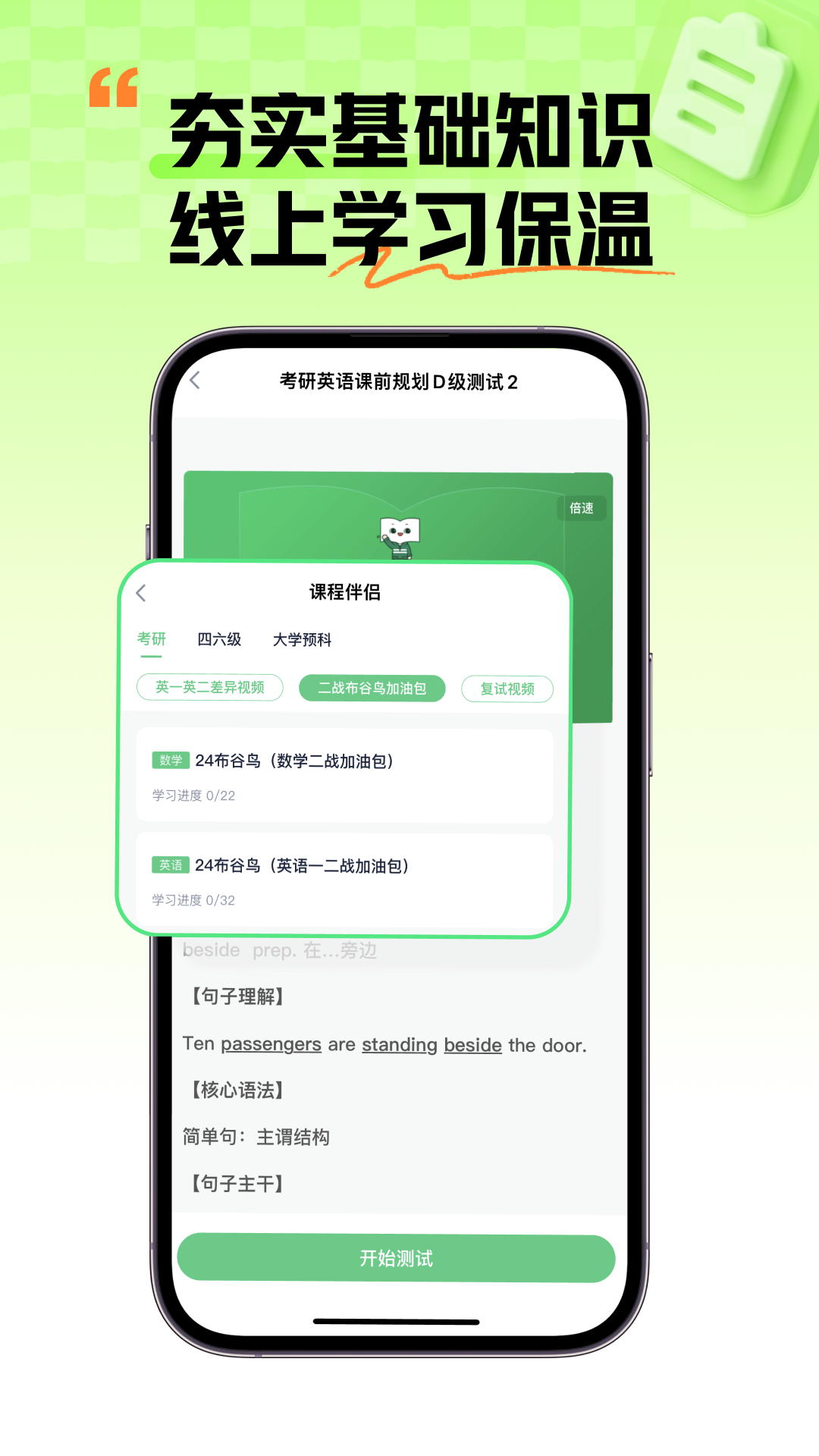 新东方大学考试app 真题下载 打印 备考资料 方法技巧