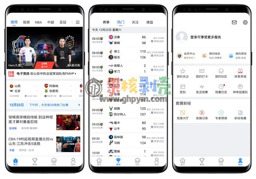 腾讯体育去广告版 下载安装 注意事项